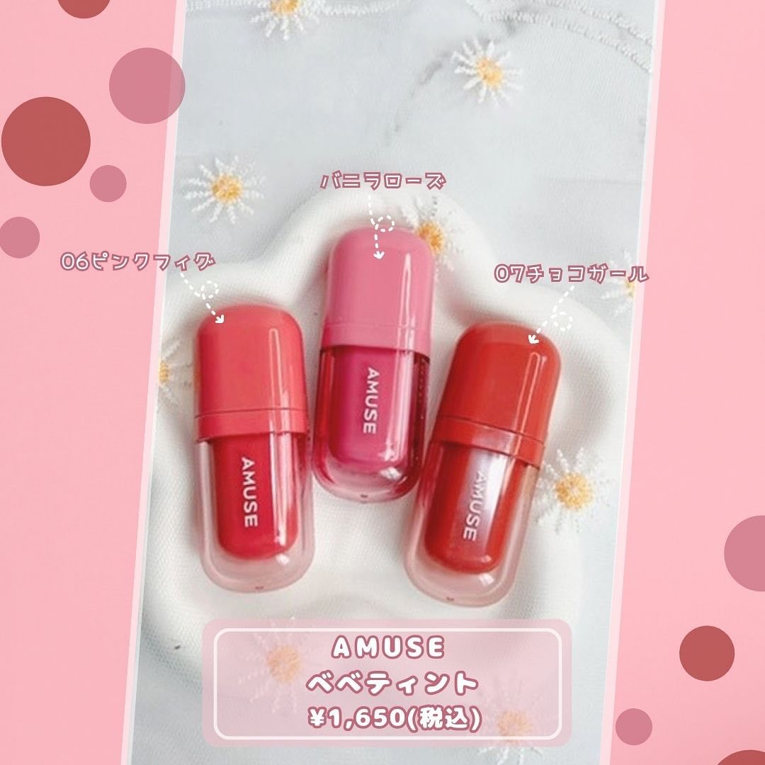 べべティント 07 チョコガール/AMUSE/リップティントを使ったクチコミ（2枚目）