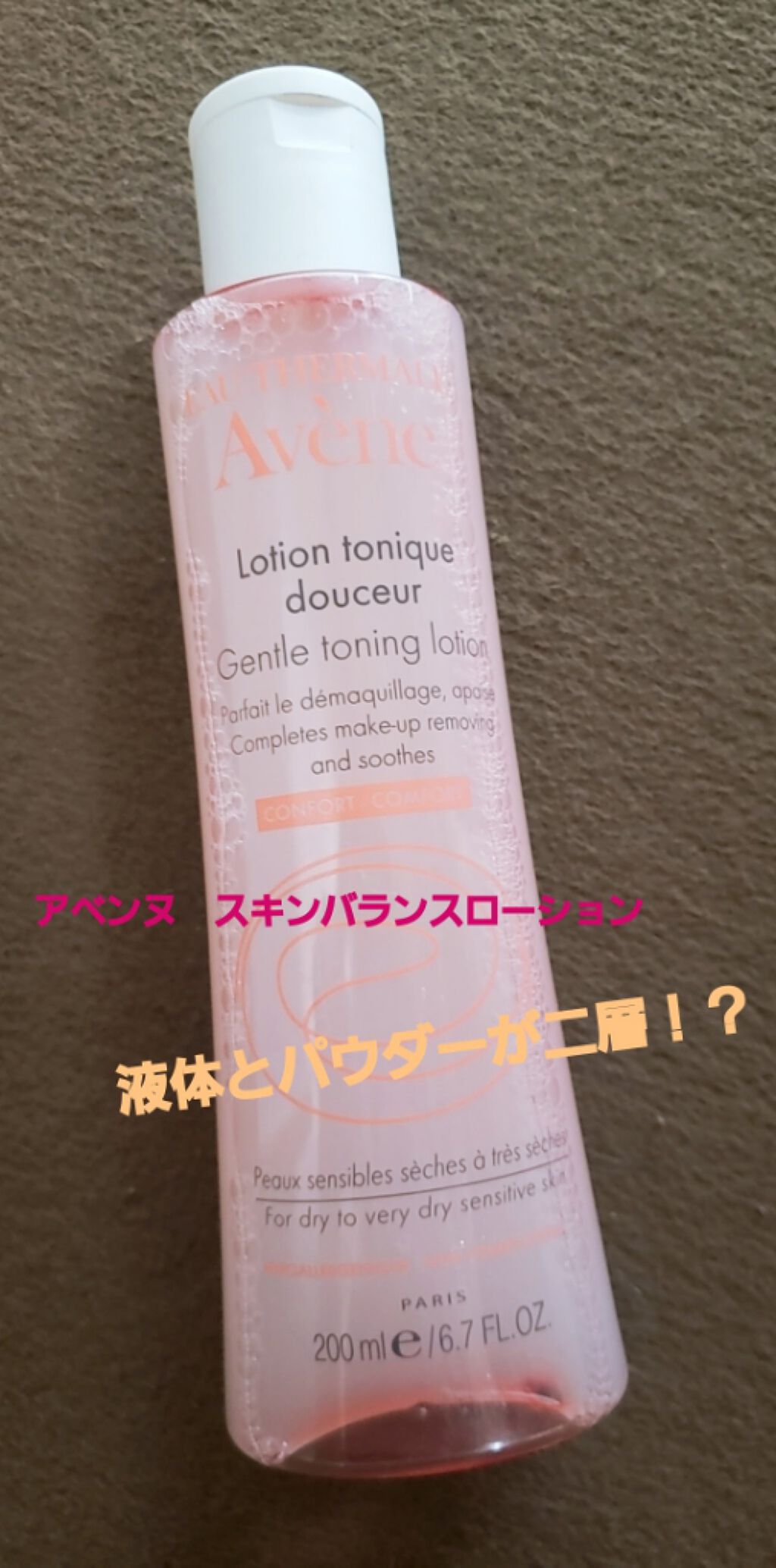 スキンバランスローション SS n/アベンヌ/化粧水を使ったクチコミ（1枚目）