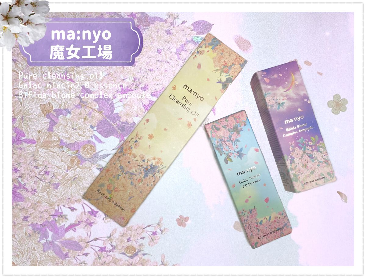 ビフィダバイオームコンプレックスセラム 大容量　日本限定デザイン/manyo/美容液を使ったクチコミ（2枚目）