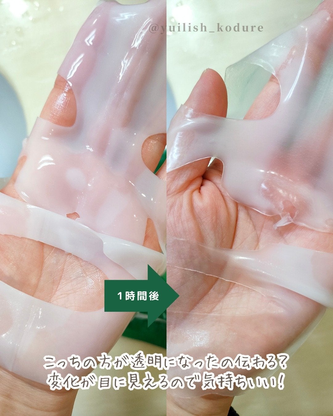 レチA リードルショット100 2ステップハイドロゲルマスク/VT/シートマスク・パックを使ったクチコミ(5枚目)