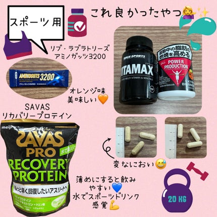 プロ リカバリープロテイン/ザバス/ホエイプロテインを使ったクチコミ(1枚目)
