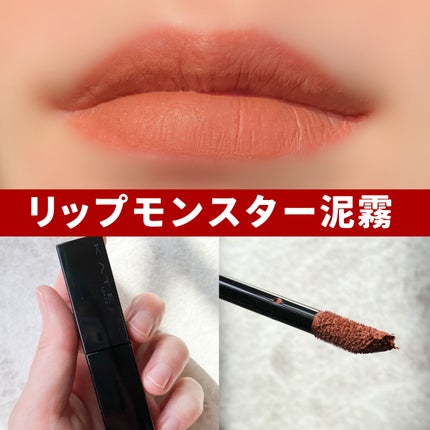 リップモンスター スフレマット M05 泥霧/KATE/口紅を使ったクチコミ(1枚目)