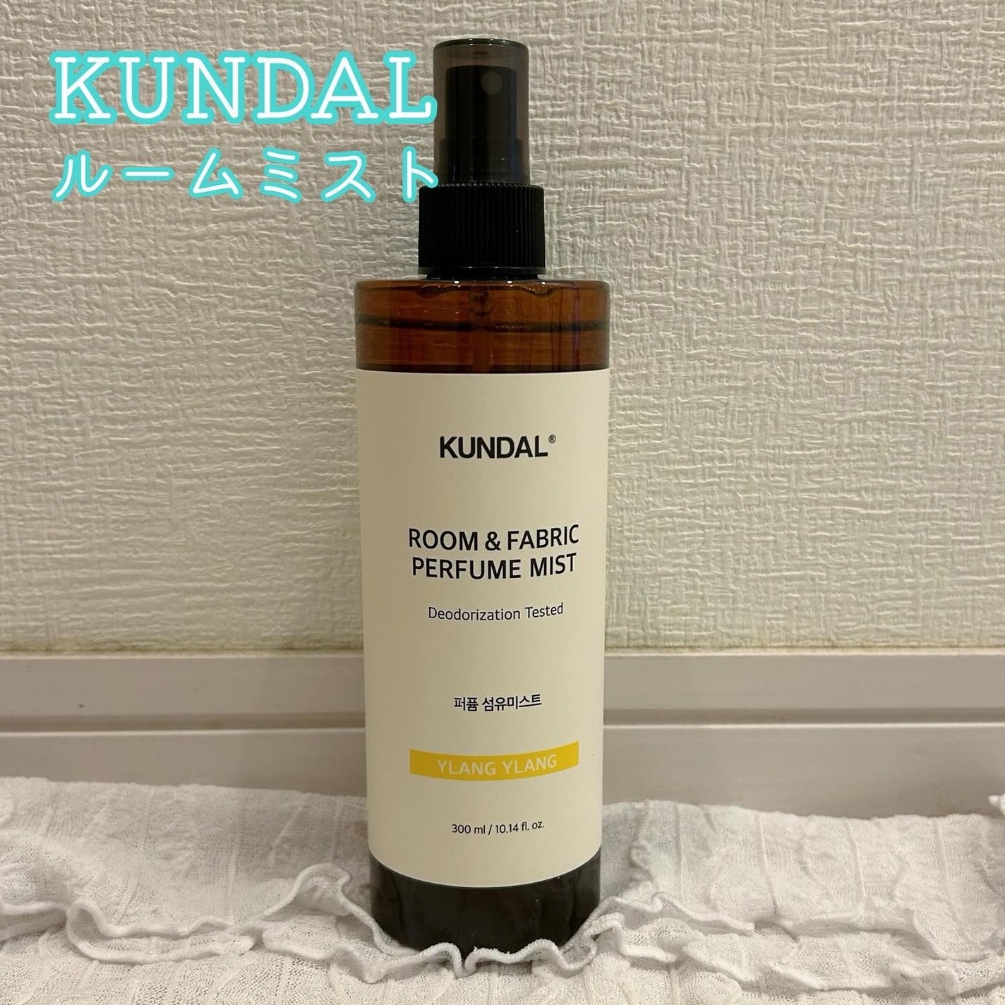 繊維香水/KUNDAL/ファブリックミストを使ったクチコミ(3枚目)