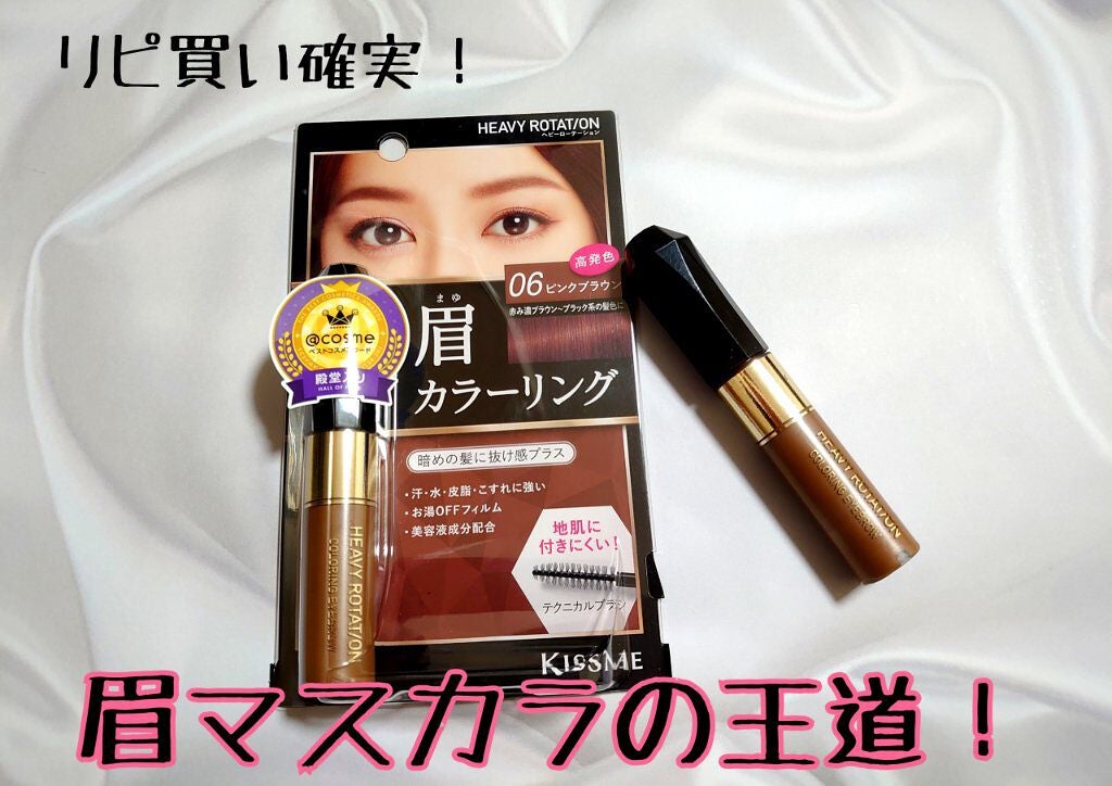 カラーリングアイブロウ/ヘビーローテーション/眉マスカラを使ったクチコミ(1枚目)