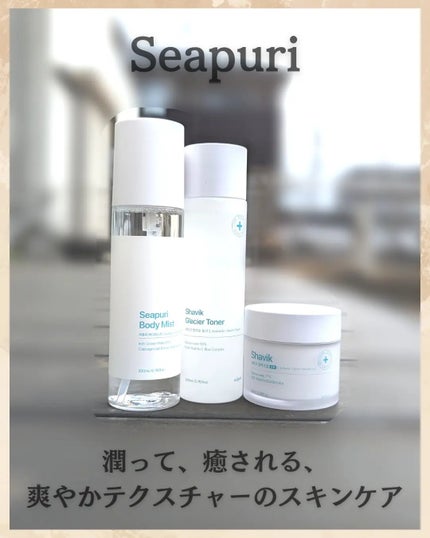 シーピュリ ボディミスト/Seapuri/ボディローションを使ったクチコミ(2枚目)
