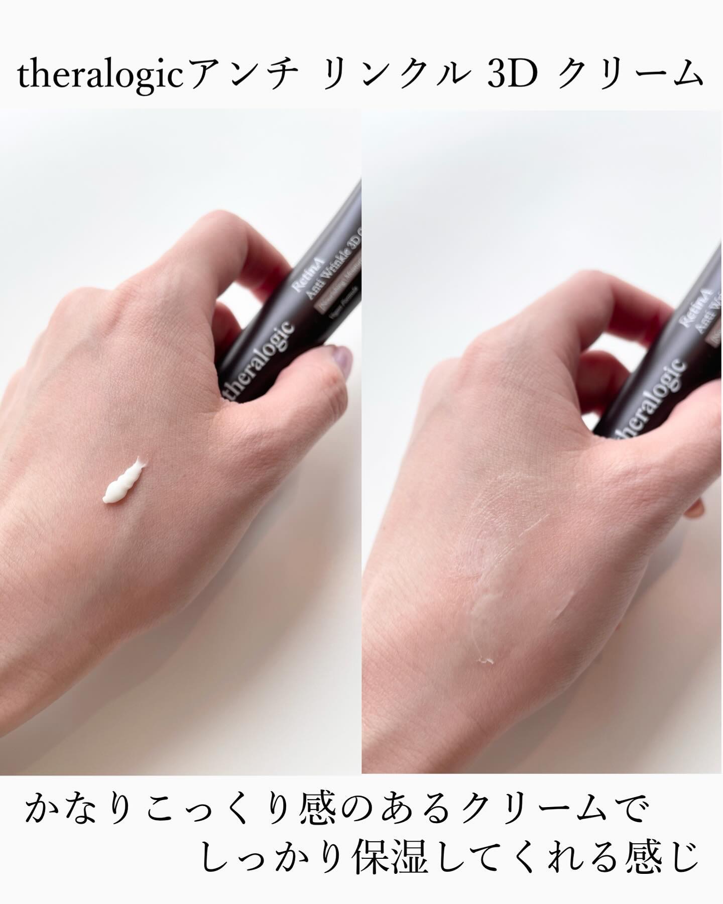 Retin A アンチ リンクル3Dアンプル/theralogic/美容液を使ったクチコミ（3枚目）