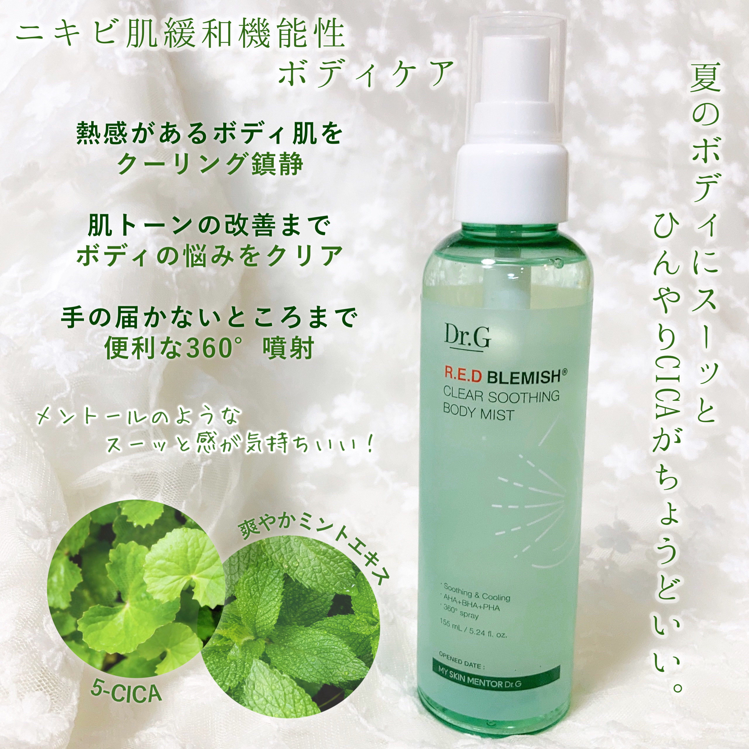 Dr.G レッドブレミッシュスージングボディウォッシュのクチコミ「目 指 せ ♡ 背 中 美 人

夏 肌 に ス ー ッ と 爽 や か ク ー ル C I .....」（2枚目）