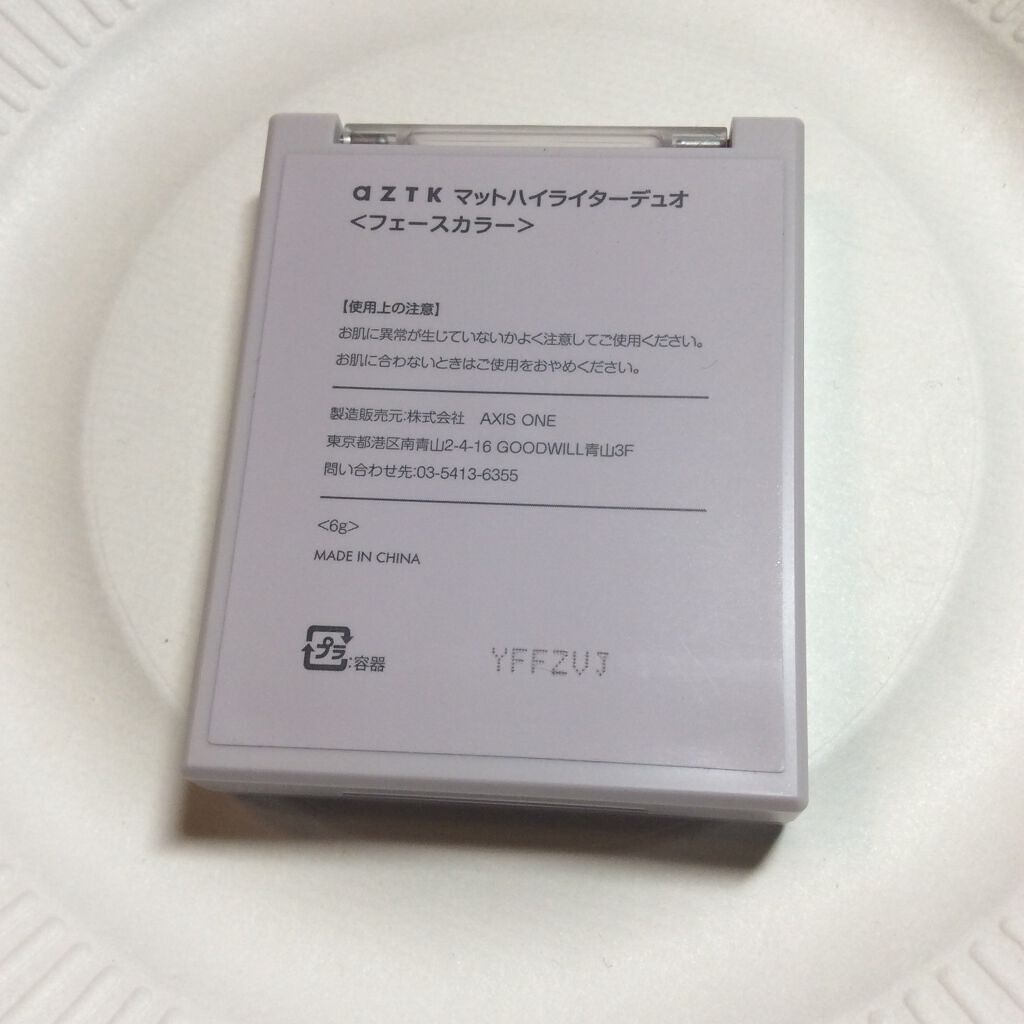 マットハイライターデュオ/aZTK/パウダーハイライトを使ったクチコミ（3枚目）