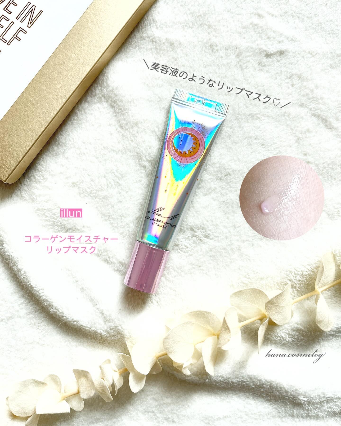 イリュン コラーゲンモイスチャーリップマスク/illuN/リップマスクを使ったクチコミ（1枚目）