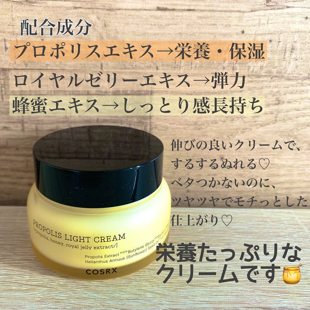 フルフィットプロポリスライトクリーム/COSRX/フェイスクリームを使ったクチコミ(2枚目)