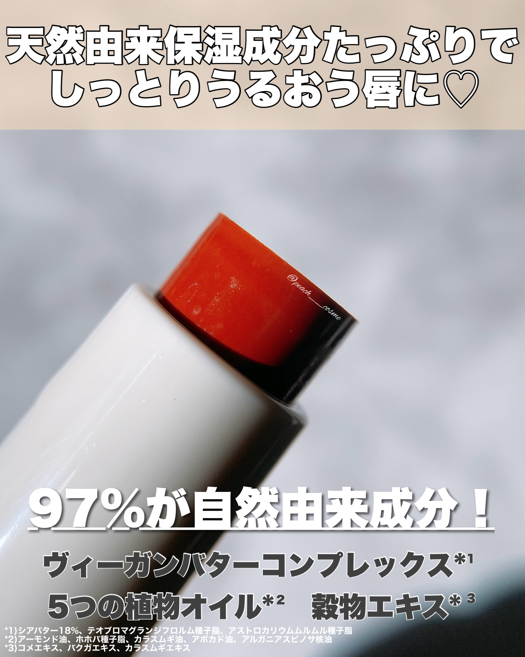 NEARBY Recharging Lip Balm 05 Red Origin/Hersteller/口紅を使ったクチコミ（3枚目）