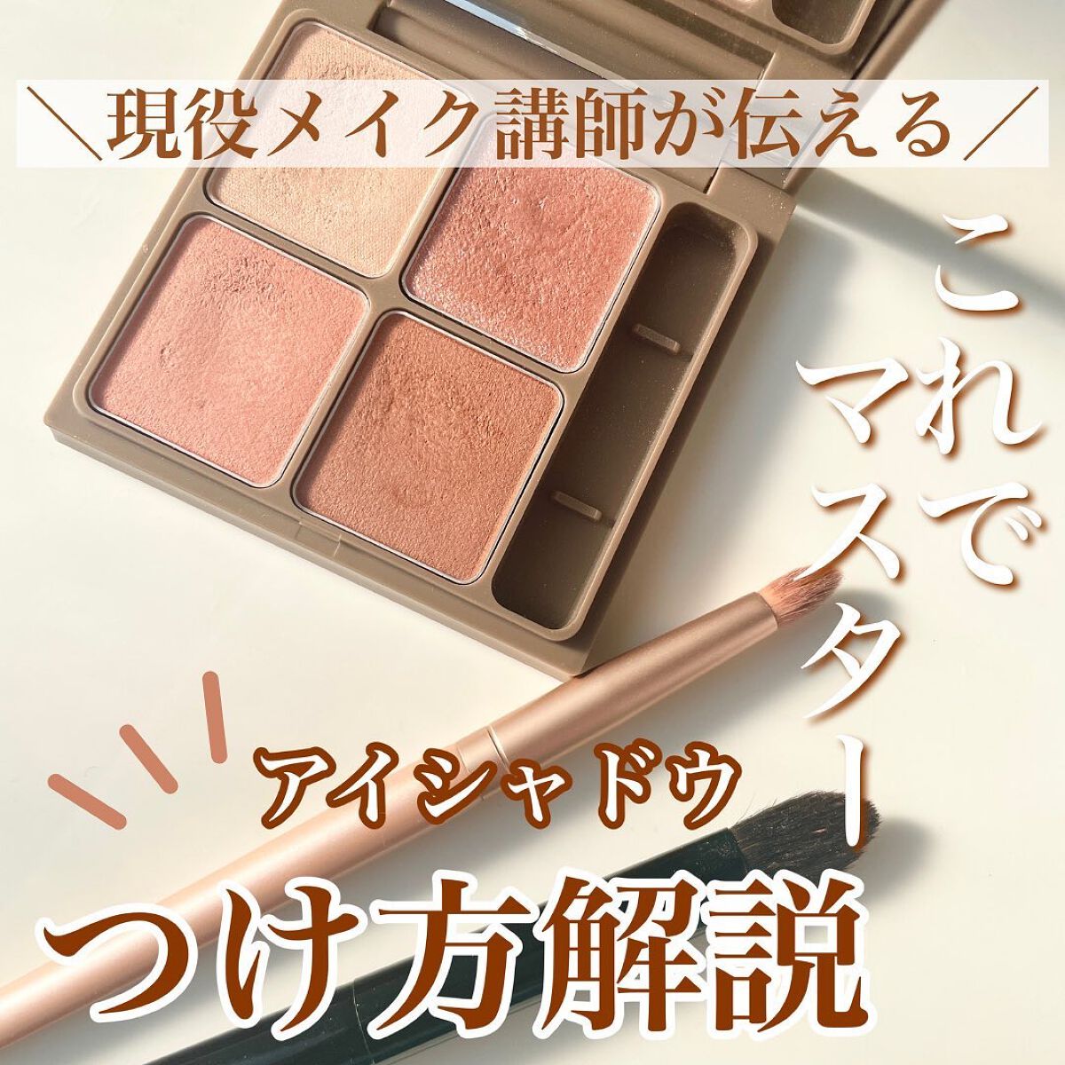 インザミラーアイパレット/Ririmew/アイシャドウパレットを使ったクチコミ（1枚目）