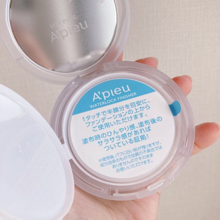 ウォーターロック サラサラパクト/A’pieu/フェイスパウダーを使ったクチコミ(5枚目)