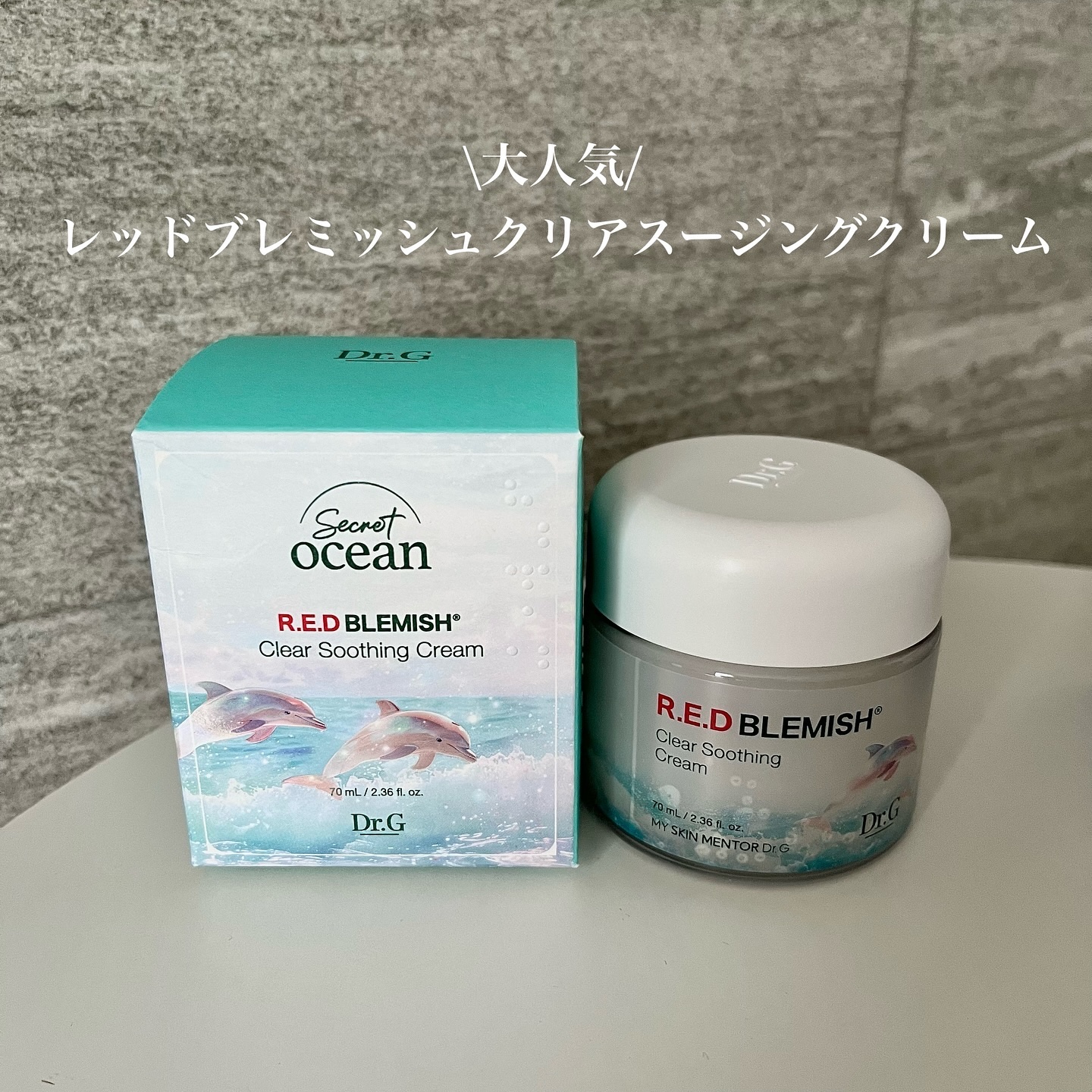 レッドブレミッシュ クリアモイスチャークリーム/Dr.G/フェイスクリームを使ったクチコミ（3枚目）