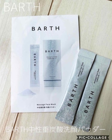 Massage Face Wash 中性重炭酸洗顔パウダー 30包/BARTH/洗顔パウダーを使ったクチコミ（1枚目）