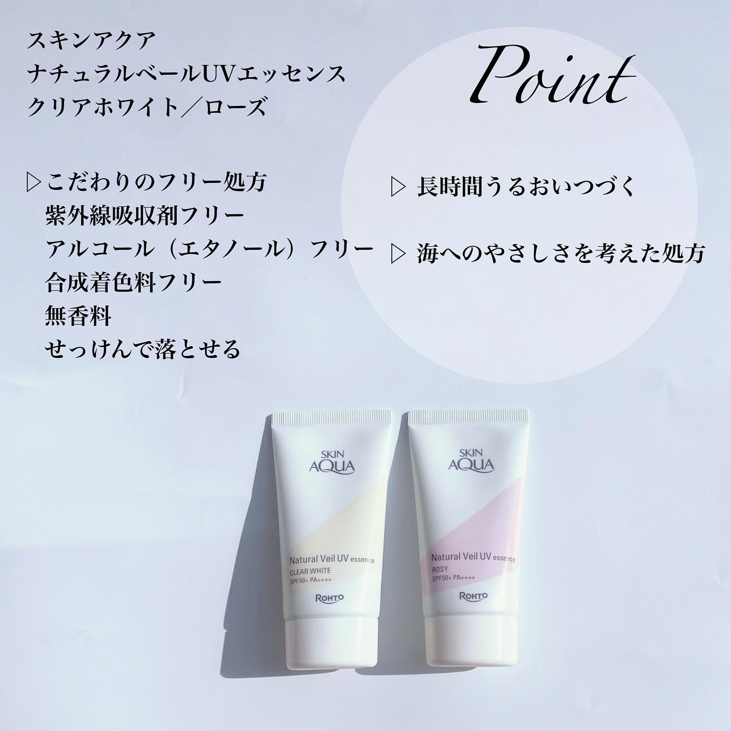 ナチュラルベールUVエッセンス/スキンアクア/日焼け止めクリームを使ったクチコミ（2枚目）
