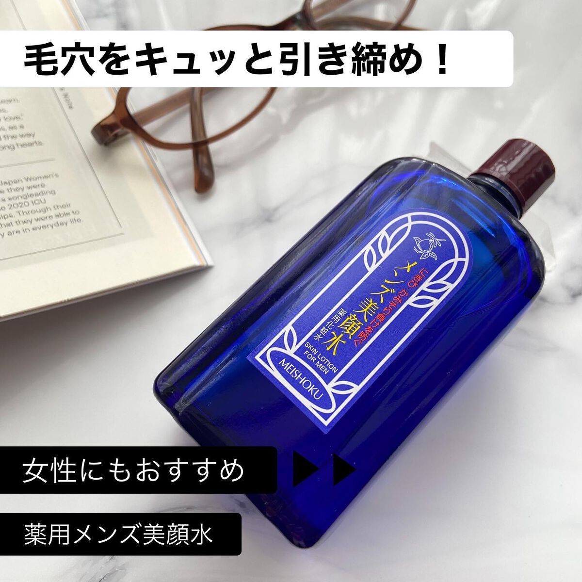 薬用 メンズ美顔水/美顔/化粧水を使ったクチコミ(1枚目)