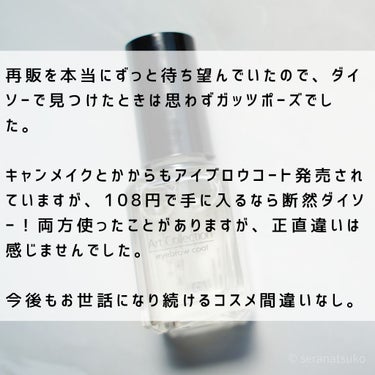 【ダイソーのアイブロウコート、待望の再販㊗️】﻿﻿﻿

※ダイソーだけではなく、キャンドゥでも同じ商品売ってるっぽいです…！﻿﻿﻿
﻿﻿
2018年秋、突如店頭から姿を消したダイソーのアイブロウ