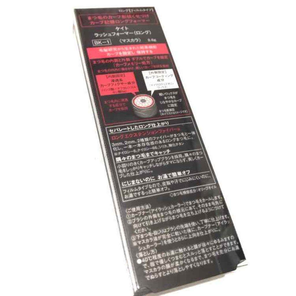 ラッシュフォーマー(ロング)/KATE/マスカラを使ったクチコミ(3枚目)