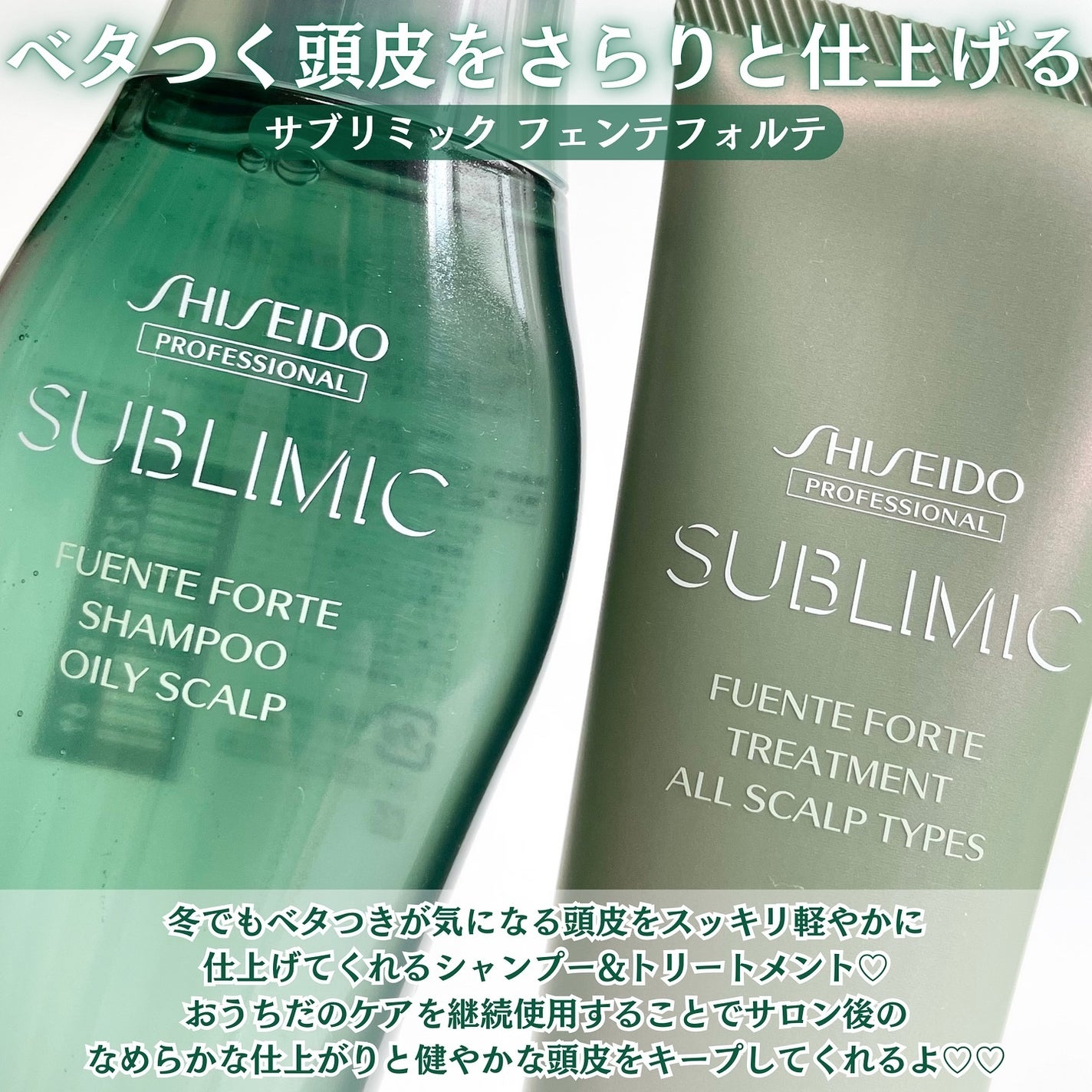 試してみた】フェンテフォルテ シャンプー(OS) サブリミックの 試してみた】フェンテフォルテ シャンプー(OS) サブリミックの