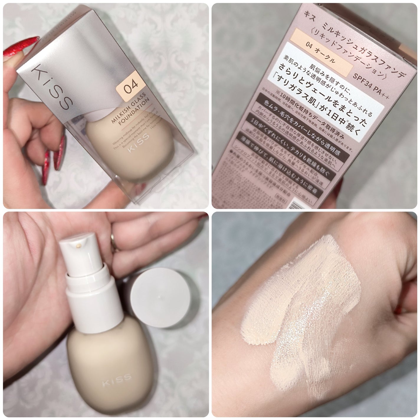 ミルキッシュガラスファンデ/KiSS/リキッドファンデーションを使ったクチコミ(2枚目)