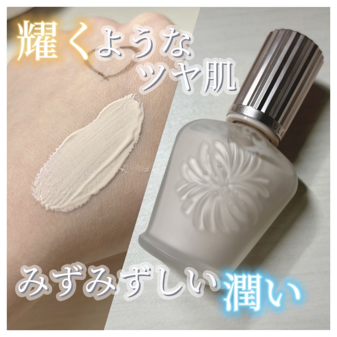 ラトゥー エクラ ファンデーション プライマー N 30ml/PAUL & JOE BEAUTE/化粧下地を使ったクチコミ（1枚目）