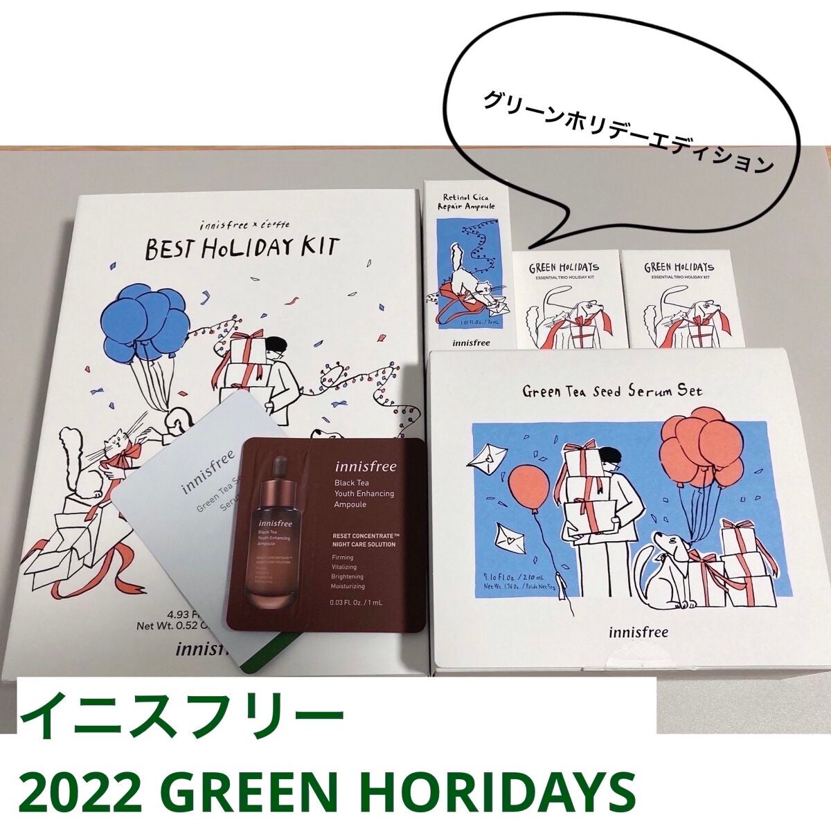 グリーンティーシード セラム N/innisfree/美容液を使ったクチコミ(1枚目)