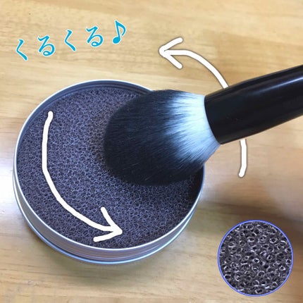 ドライメイクブラシクリーナー/セリア/その他化粧小物を使ったクチコミ(2枚目)