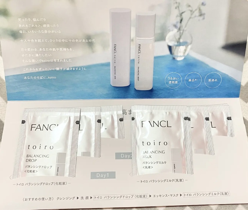 トイロ バランシングミルク＜医薬部外品＞（乳液）/ファンケル/乳液を使ったクチコミ（1枚目）