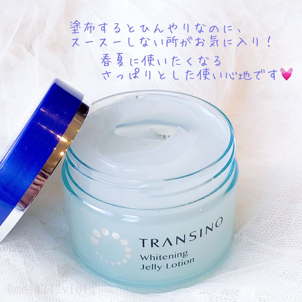 薬用ホワイトニングジュレローション/トランシーノ/化粧水を使ったクチコミ(7枚目)