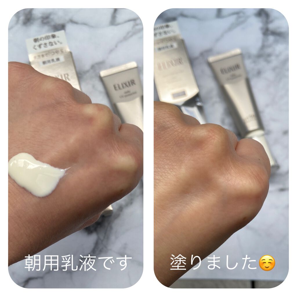 エリクシール シュペリエル デーケアレボリューション T+/エリクシール/乳液を使ったクチコミ(4枚目)