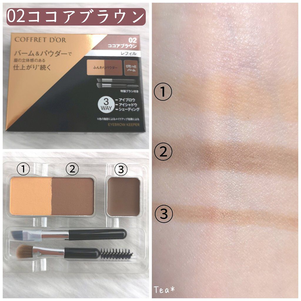 アイブロウキーパー/コフレドール/パウダーアイブロウを使ったクチコミ(5枚目)