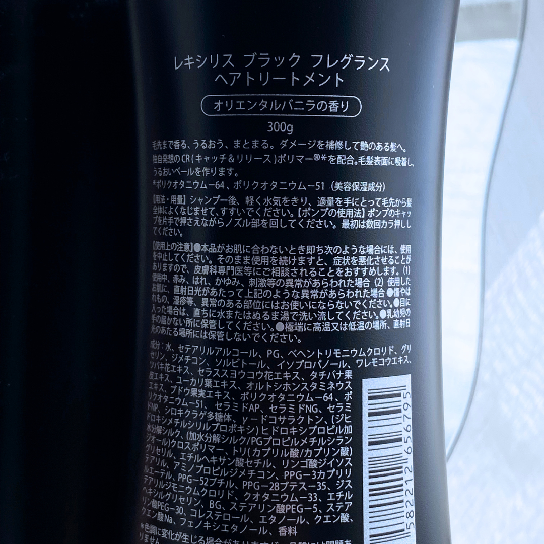スカルプシャンプー/LEXILIS BLACK FRAGRANCE/頭皮ケアを使ったクチコミ（2枚目）