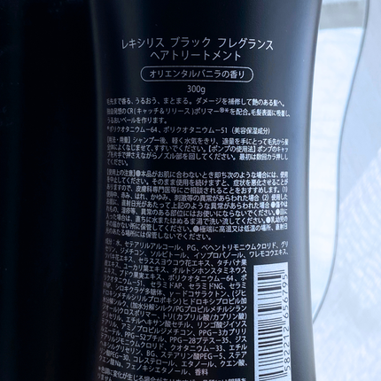 スカルプシャンプー/LEXILIS BLACK FRAGRANCE/頭皮ケアを使ったクチコミ(2枚目)