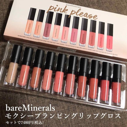 モクシー プランピング リップグロス/bareMinerals/リップグロスを使ったクチコミ(1枚目)