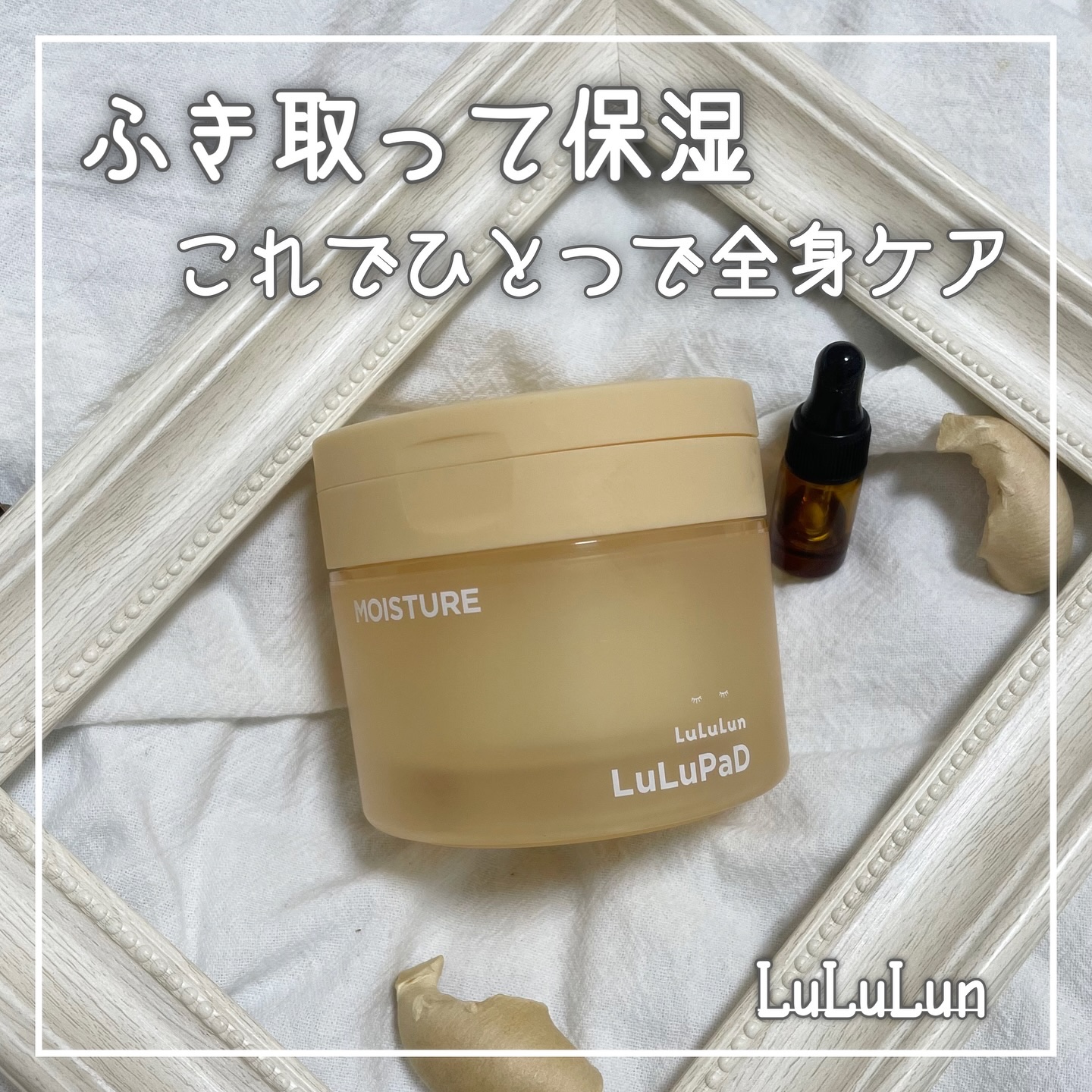 ルルルン トナーパッド MOIST（コットンフラワーの香り）/ルルルン/トナーパッドを使ったクチコミ（1枚目）