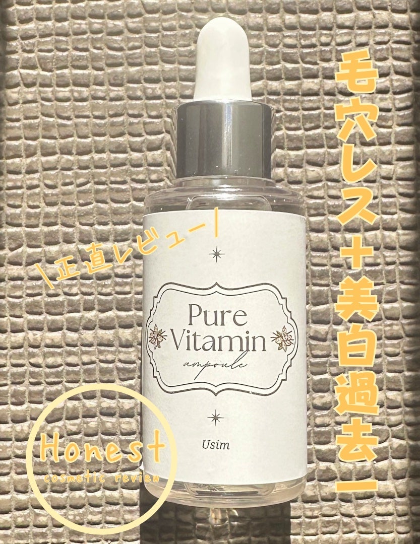 Hana. on LIPS 「毛穴レス×美白!!過去一!!ビタミンC美容液🍋先日ネットで購入..」(1枚目)