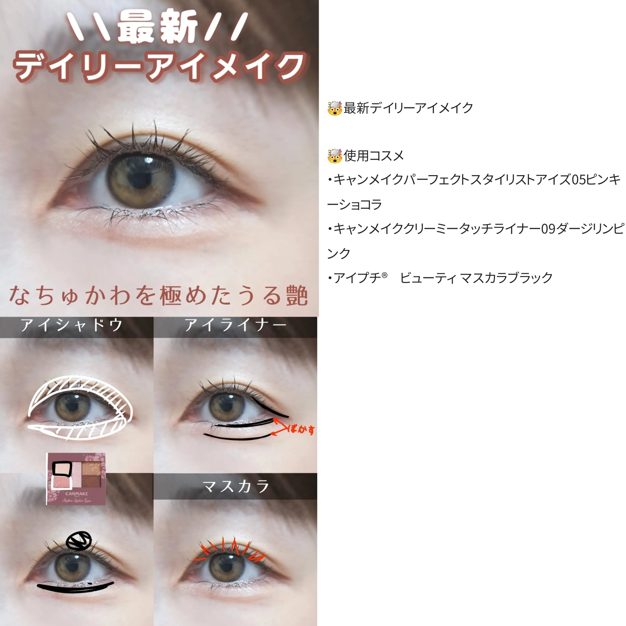 メロウドローアイライナー/&nd by rom&nd/リキッドアイライナーを使ったクチコミ（3枚目）