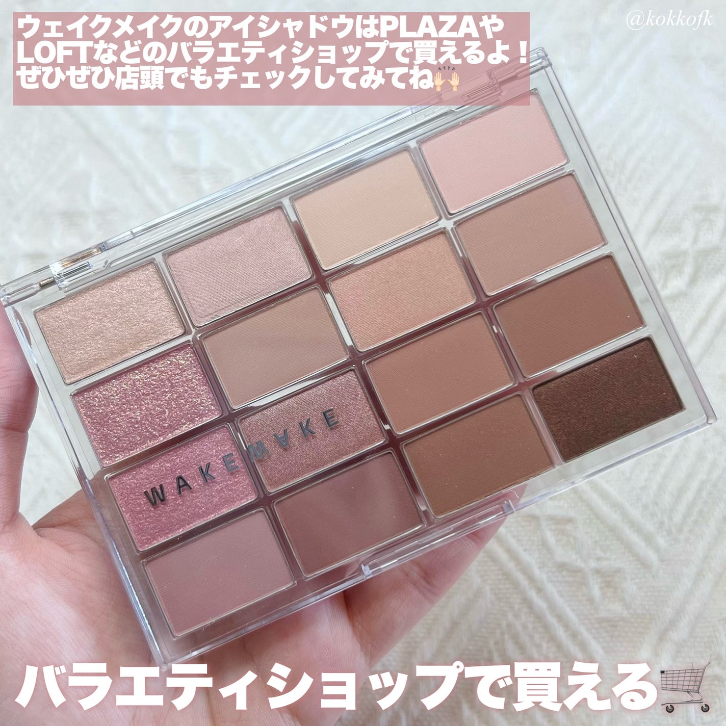ソフトブラーリングアイパレット/wakemake/アイシャドウパレットを使ったクチコミ(6枚目)