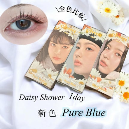Daisy Shower 1Day/chuu LENS/ワンデー(1DAY)カラコンを使ったクチコミ(1枚目)