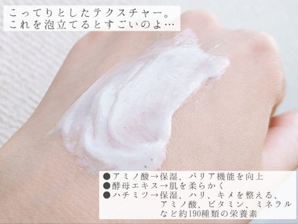 クレイフェイスウォッシュ/MUQURU/洗顔フォームを使ったクチコミ(2枚目)