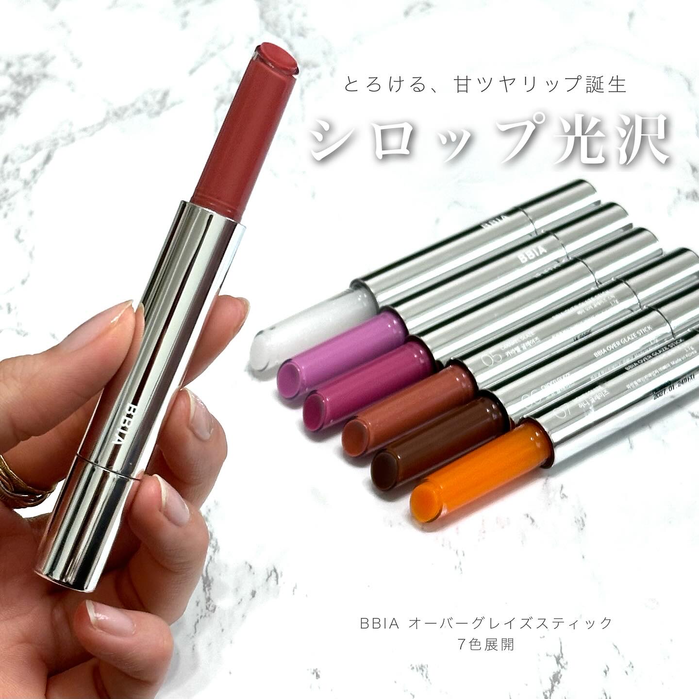 オーバーグレイズスティック 02 キャンディグレイズ/BBIA/口紅を使ったクチコミ（2枚目）