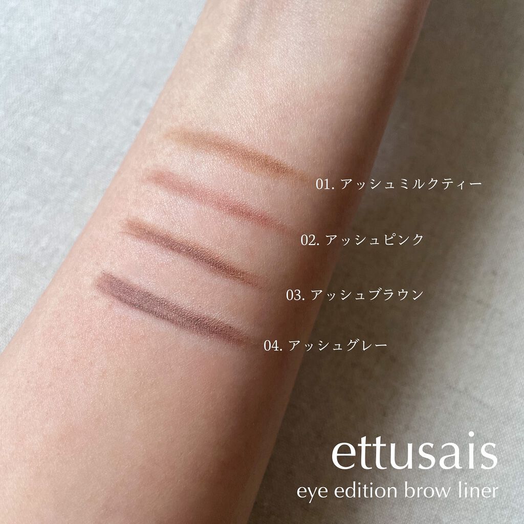 エテュセ アイエディション(ブロウライナー)/ettusais/アイブロウペンシルを使ったクチコミ(2枚目)