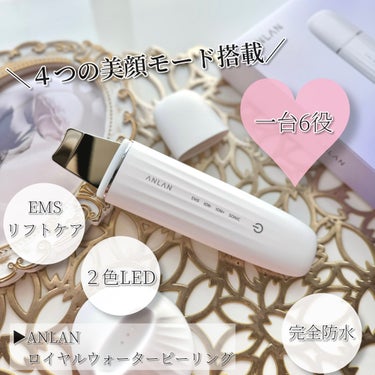 ANLAN ウォーターピーリング 光 美顔器のクチコミ「💖
私の大好きなANLAN様より、新しく
ウォーターピーリングが発売されたよ🆕𖤐·̩͙

▶︎.....」（1枚目）