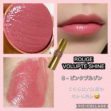 ヴォリュプテ プランプインカラー/YVES SAINT LAURENT BEAUTE/口紅を使ったクチコミ（2枚目）