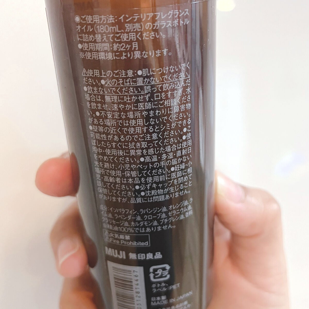 インテリアフレグランスオイル グリーン/無印良品/香水(その他)を使ったクチコミ(2枚目)