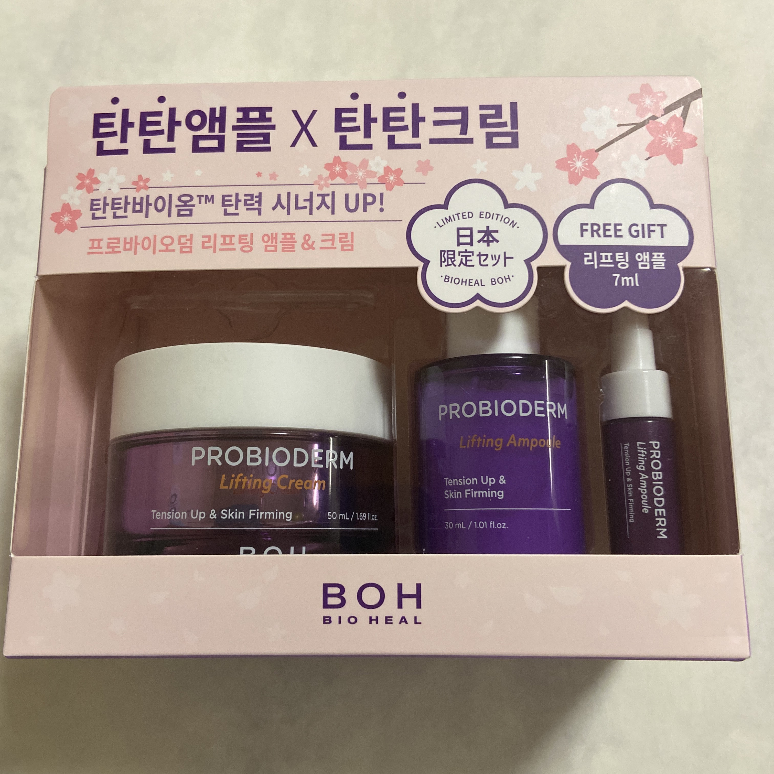★BIO HEAL BOH プロバイオダーム リフティングクリーム
★BIO HEAL BOH プロバイオダーム リフティングアンプル

ハリケアしたい…弾力のある肌になりたい…と気になってメガ割で購入した桜セット。

こちらのリフティング