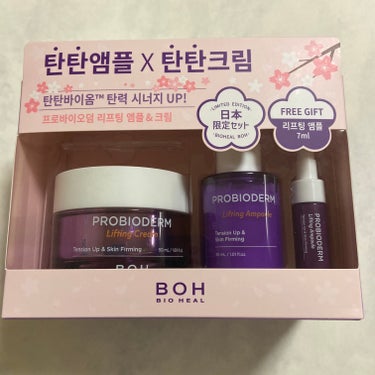 ★BIO HEAL BOH プロバイオダーム リフティングクリーム
★BIO HEAL BOH プロバイオダーム リフティングアンプル

ハリケアしたい…弾力のある肌になりたい…と気になってメガ割で購入