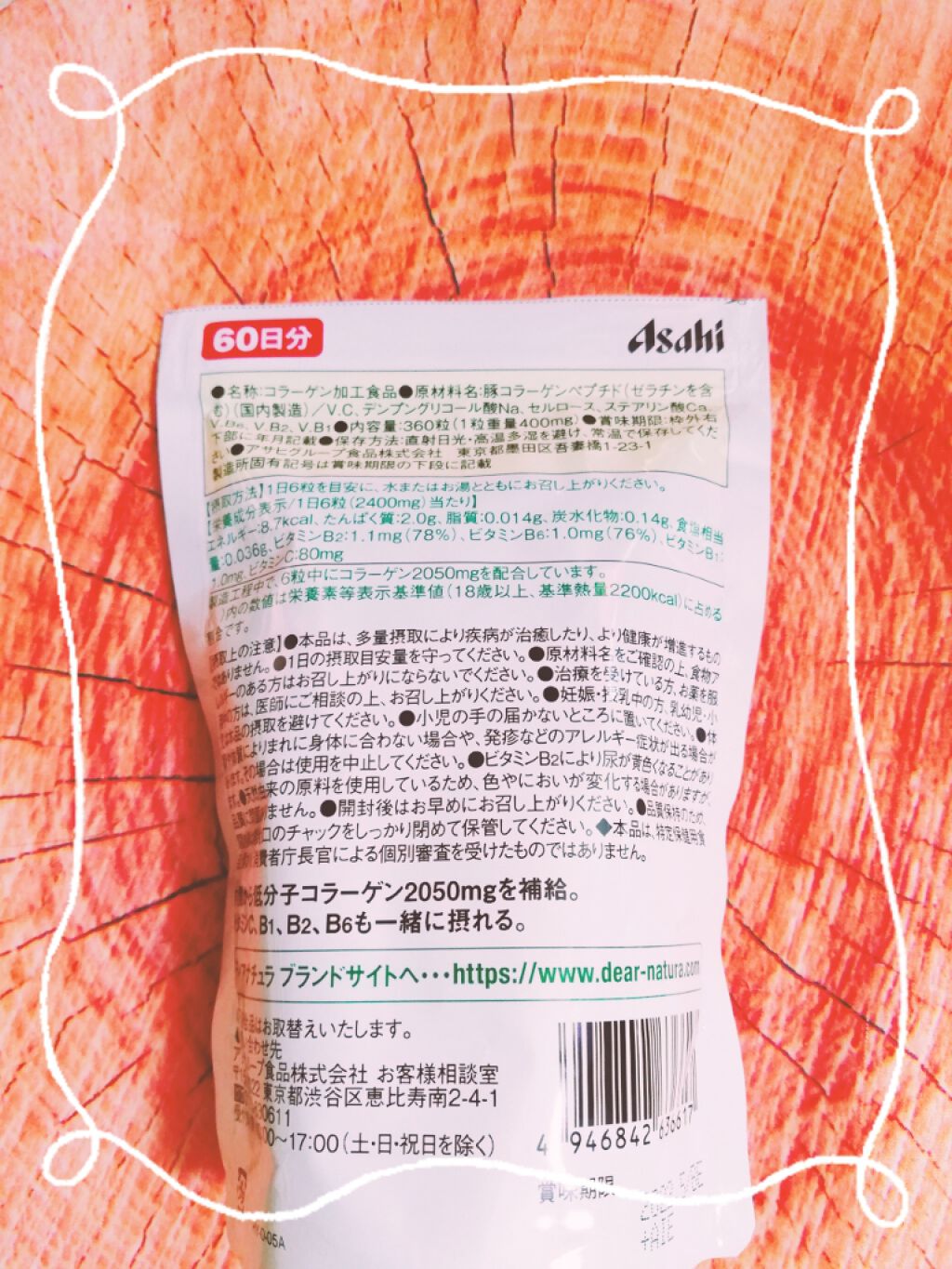 ディアナチュラスタイル コラーゲン/Dear-Natura (ディアナチュラ)/美容サプリメントを使ったクチコミ（2枚目）