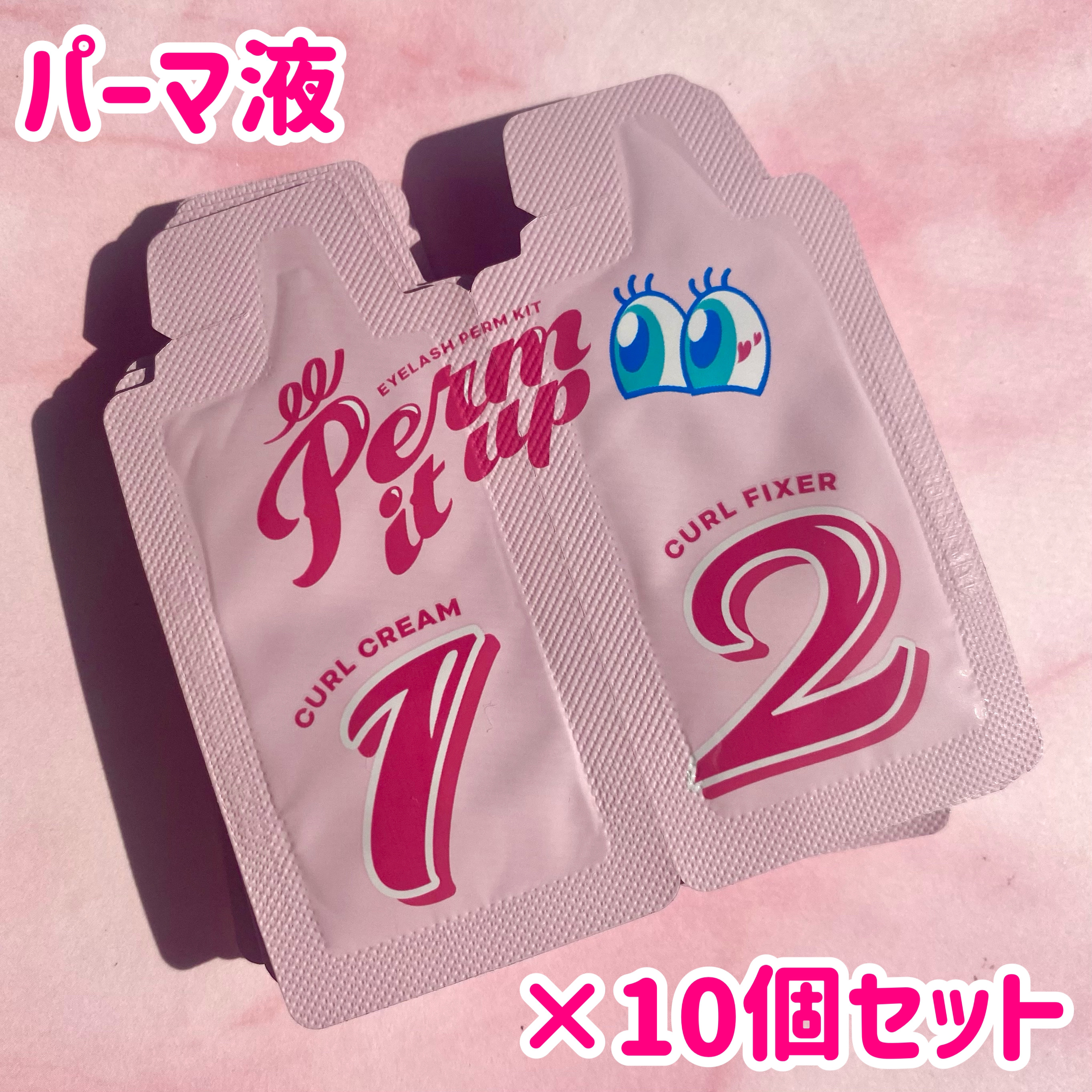 ⁡パーマイットアップアイラッシュパーマキット/Loingz/その他キットセットを使ったクチコミ（3枚目）